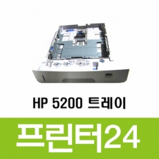 HP 5200 카세트트레이 [중고재생품]