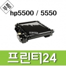 HP 5500 HP5550 전송벨트 전사벨트