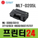 삼성전자 MLT-D205L 재생토너 ML-3300/3310/3710/SCX-4833/5637/5737