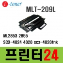 MLT-D209L 재생토너  ML2853 2855 SCX-4824 4828 scx-4828fnk