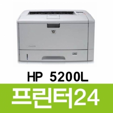 HP 5200L 25PPM 현존최고레이저프린터 A3레이저프린터 토너옵션구입