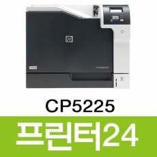 HP CP5225 A3컬러레이저프린터 20ppm