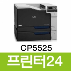 HP CP5525 A3컬러레이저프린터 35ppm