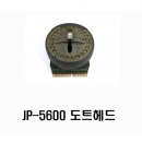 JP-5600 헤드재생품