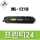 ML-1250 정착기 중고재생품 ML1210 ML1010 ML200 ML250