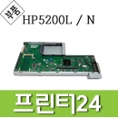 HP5200 메인보드 HP5200L 5200N 선택하세요